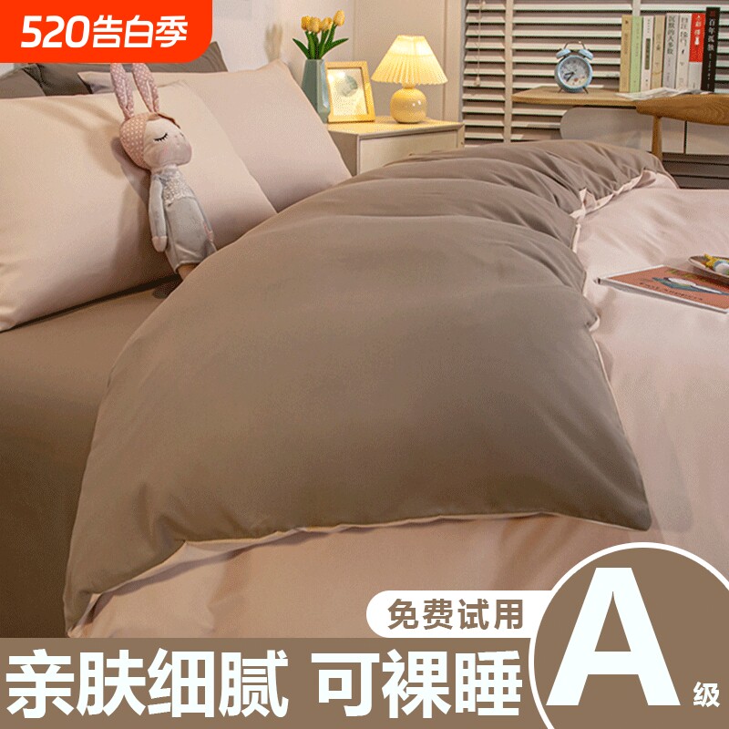 被套单件学生宿舍150x200x230cm被罩三件套1.8m被单