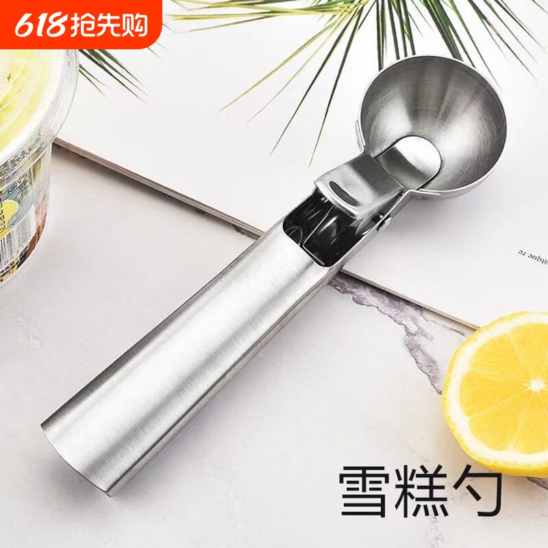 不锈钢雪糕勺家用冰淇淋勺子挖球器商用水果西瓜冰激凌热奶宝挖勺