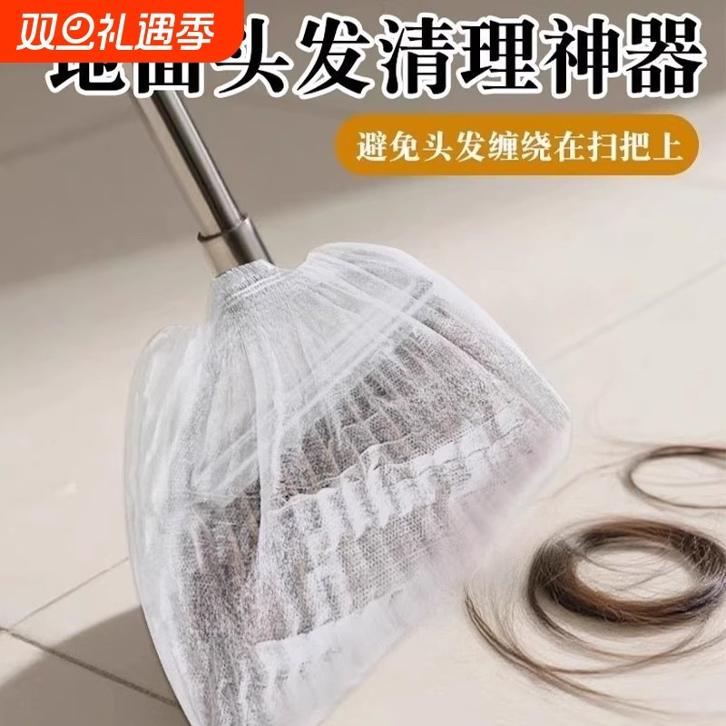 一次性扫把除尘套地面毛发清理神器无纺布扫帚套布布套灰尘吸附