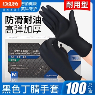 英科一次性手套黑色丁腈乳胶橡胶加厚耐磨丁晴汽修专用食品级防滑