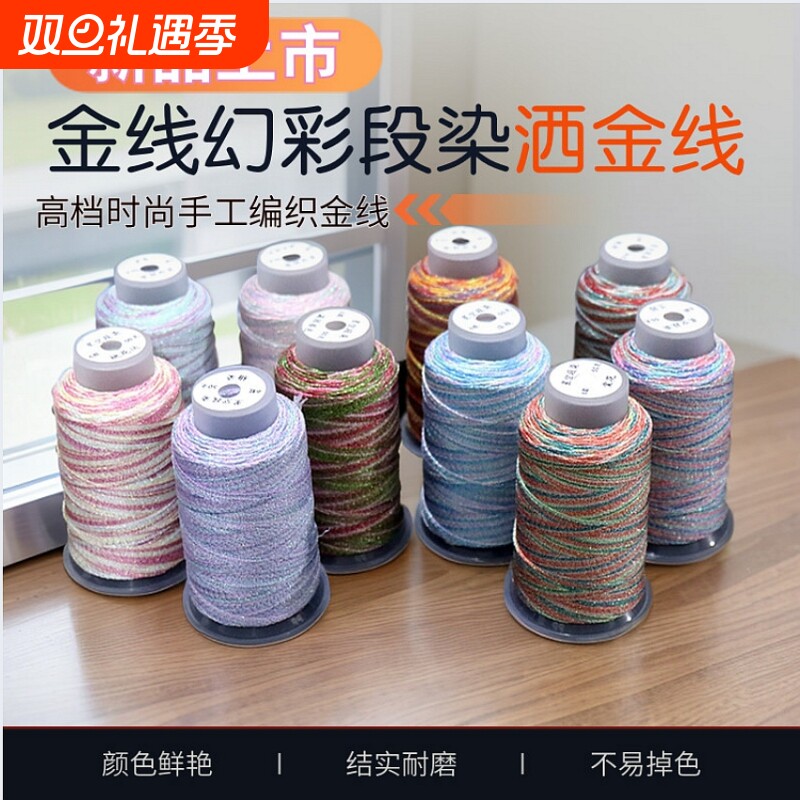 3股6股9股彩色玉线手工编织线