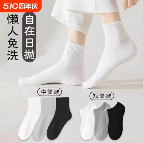 一次性袜子免洗日抛男女士通用