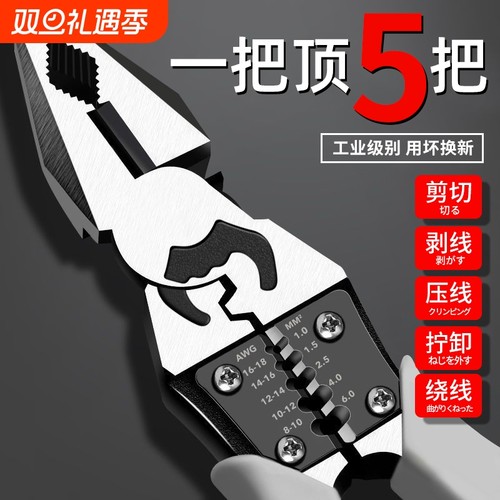 省力多功能钢丝钳|7天热卖上千件
