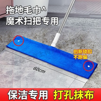 魔术扫把专用抹布刮水拖地两用布套毛巾保洁拖把地刮打孔抹布加厚