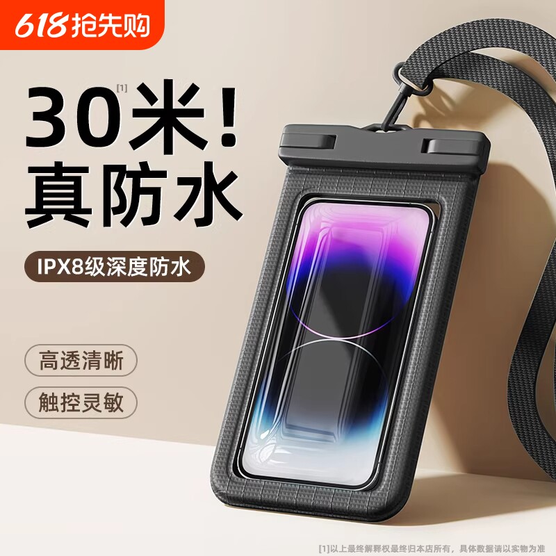 手机防水套可触屏游泳潜水套挂脖绳外卖专用骑手装备水下旅游拍摄