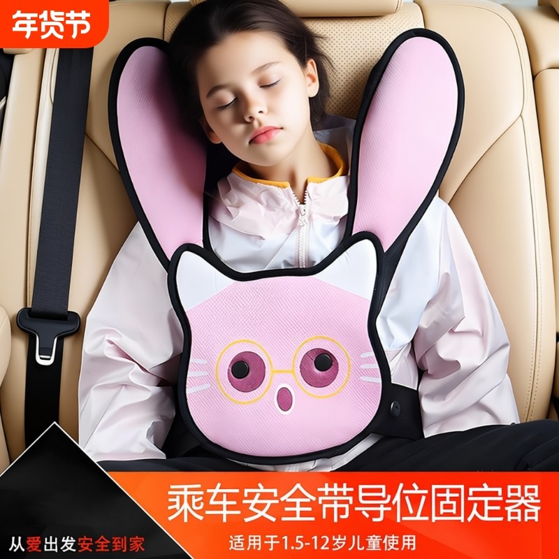 儿童安全带汽车防勒脖绑带固定器宝宝车载睡觉神器辅助护肩套简易,汽车用品/电子/清洗/改装,汽车安全带套/固定器/延长带,淘宝优惠券,粉丝福利购,淘宝优惠卷