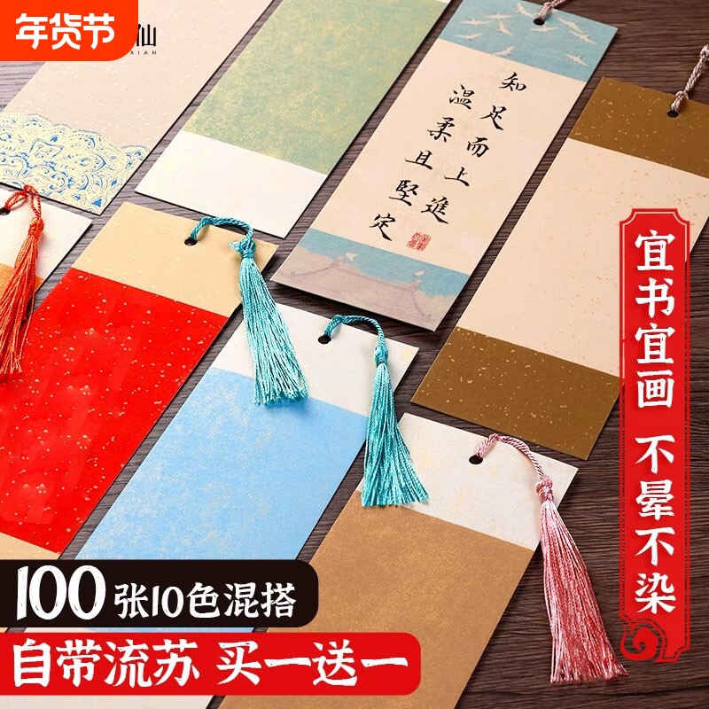 书签古典中国风手工diy材料包小学生自制作儿童高档书法流苏毛笔字