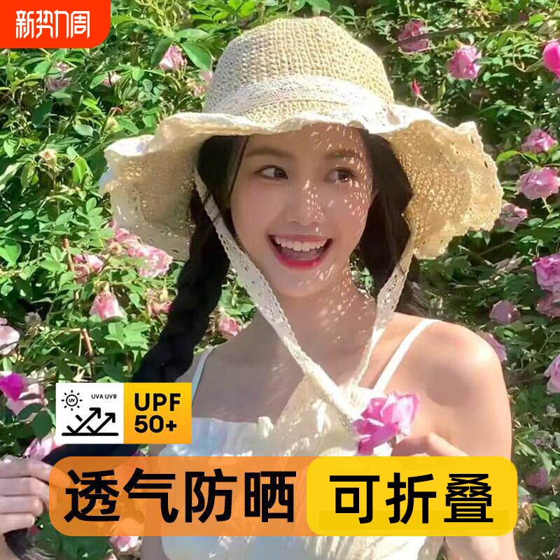 法式大帽檐草帽女2026新款夏季透气蕾丝镂空沙滩遮阳防晒帽子海边