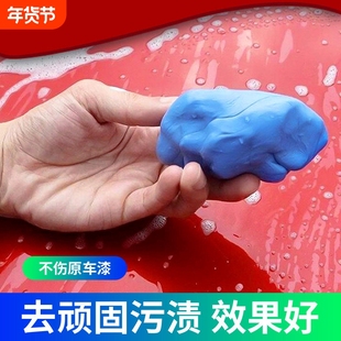 洗车泥火山泥洗车专用强力去污汽车漆面去飞漆铁粉清洁橡皮磨泥块