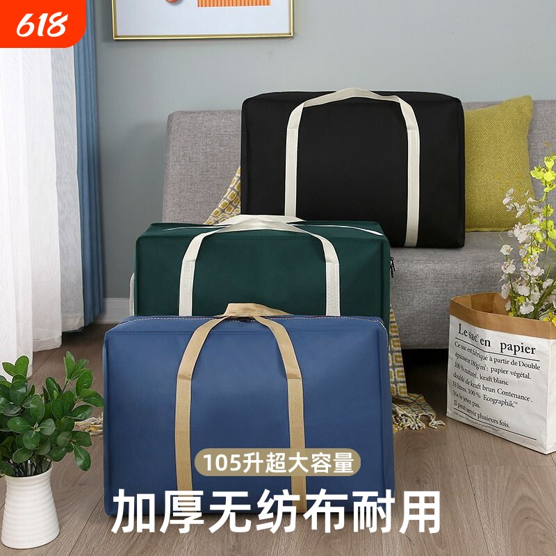 超大容量搬家打包袋子编织袋防水衣物被子打包袋行李帆布蛇皮棉被
