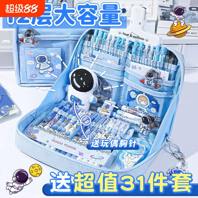 宇航员！12层超大容量笔袋男孩