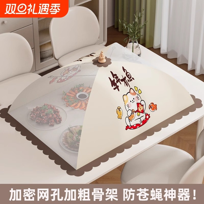盖菜罩2025新款家用可折叠菜罩防苍蝇神器剩菜罩遮尘剩菜饭餐桌罩