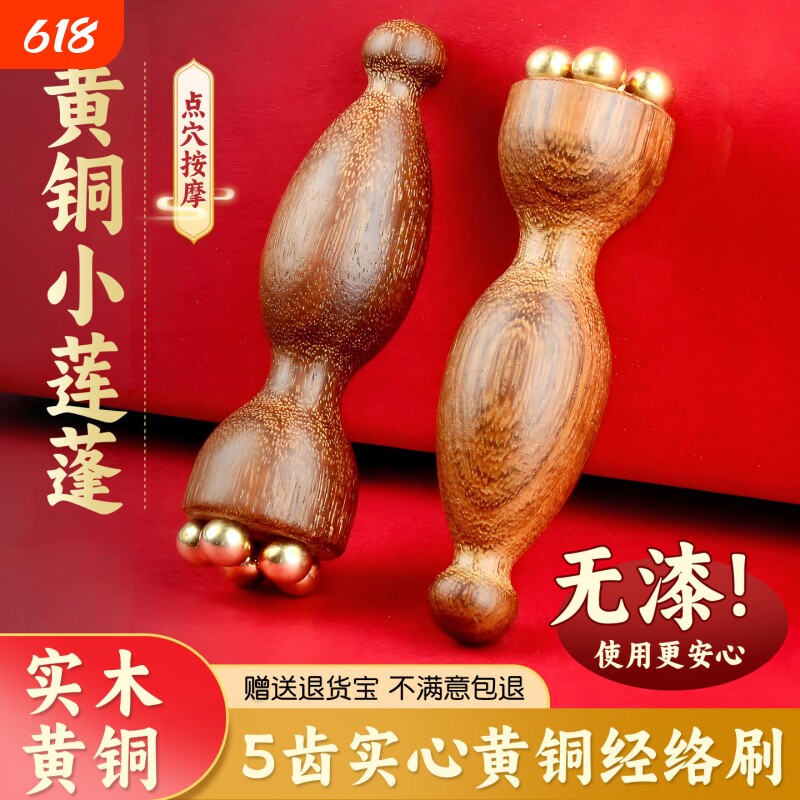 黄铜朱雀三啄按摩器工具小莲蓬拨筋棒眼部按摩穴位正品经络提拉