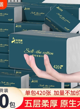 420张60大包抽纸纸巾纸抽整箱批发卫生纸家用实惠擦手纸木浆原生
