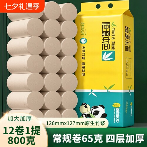 家用大卷本色厕纸实惠囤货装