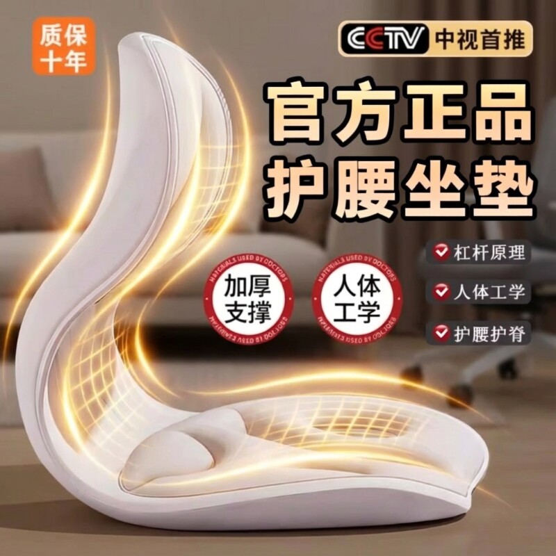 人体工学靠背护腰坐垫腰椎座垫椅子办公室久坐腰部按摩器臀部座椅