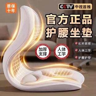 人体工学靠背护腰坐垫座垫椅子办公室久坐腰部按摩器座椅坐姿臀部
