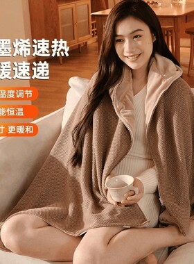 电热暖身毯加热盖毯褥子盖腿护膝可水洗USB发热披肩毯充电石墨烯