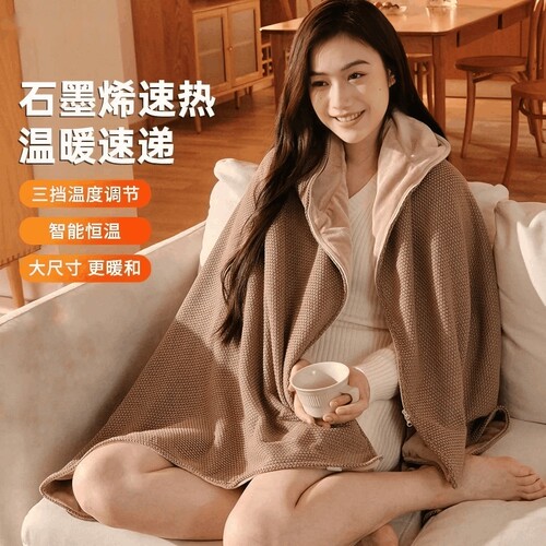 电热暖身毯加热盖毯褥子盖腿护膝可水洗USB发热披肩毯充电石墨烯