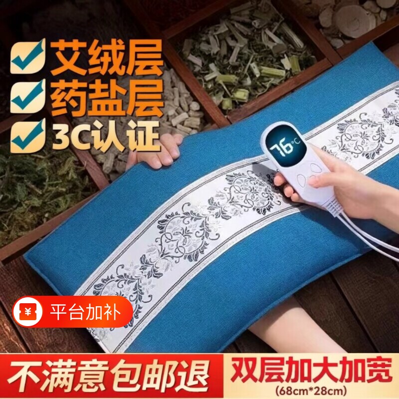 电加热盐袋粗海盐热敷包暖宫神器艾灸护腰带腰部理疗袋艾草电热敷