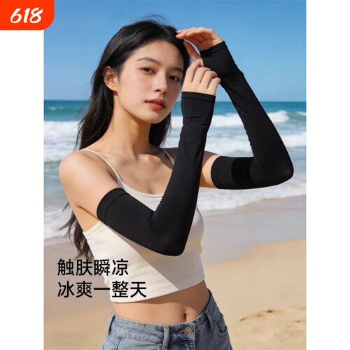 2026新款夏季冰丝防晒袖套女高弹