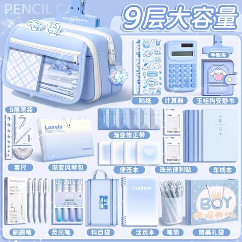 9层大容量笔袋高颜值ins风翻盖款