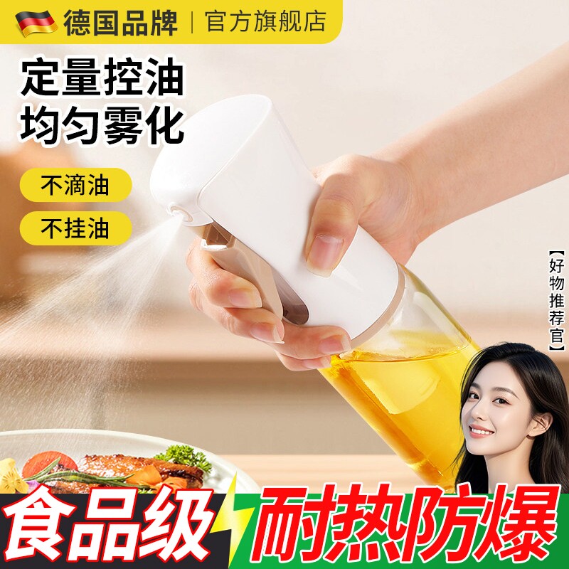 喷油壶玻璃厨房家用空气炸锅喷油瓶食用油喷壶喷雾瓶雾化雾状油罐