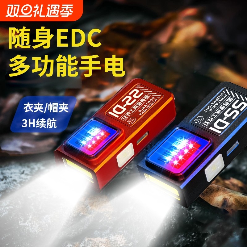 LED多功能工作灯磁吸小迷你户外型便携强光充电超亮手电筒维修灯