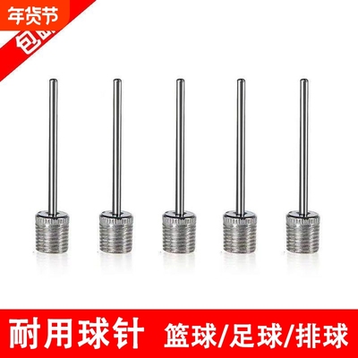 球针篮球充气针篮球打气筒加气针篮球打气针打篮球通用蓝球多功能
