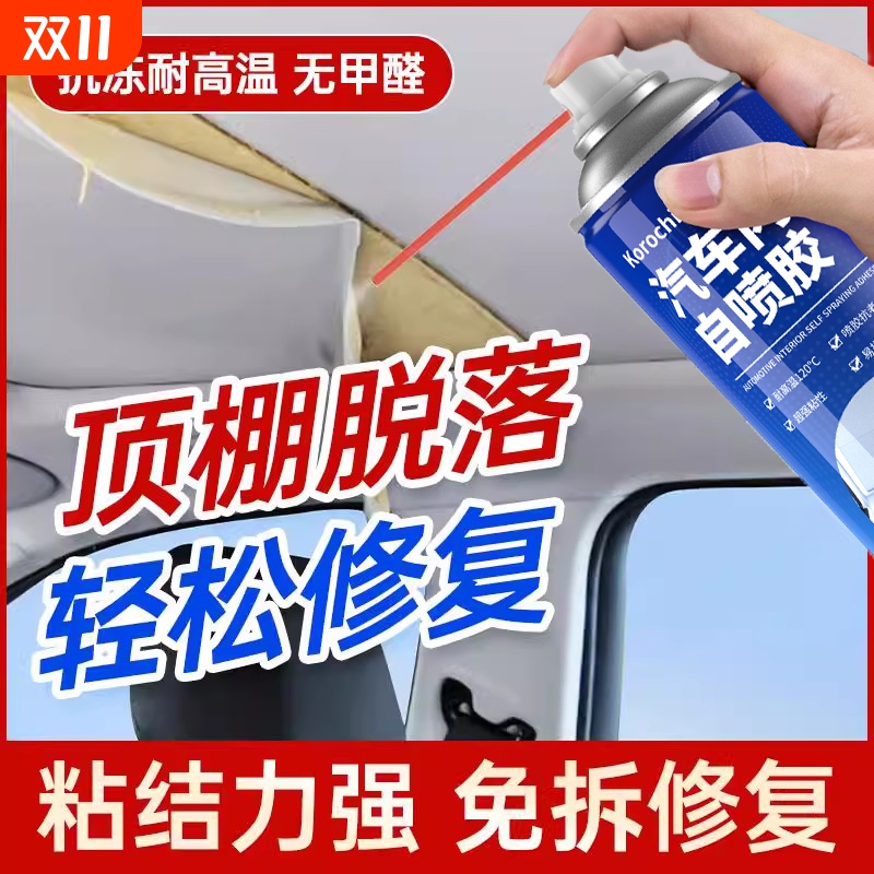 仆旅顶棚布脱落修复免拆清洗