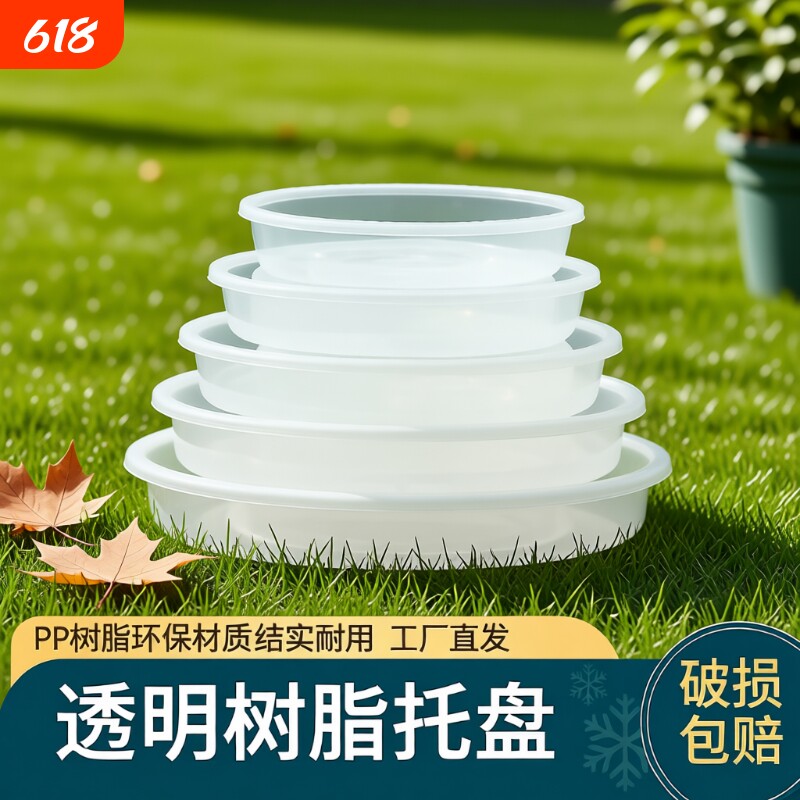 白色透明花盆底座托盘塑料接水盘家用简约小号圆形花盘垫子万向轮