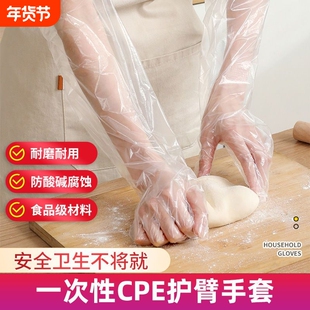 家务手套女长臂一次性cpe加长加厚防水食品级厨房洗碗洗衣束口