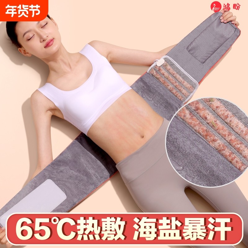 海盐袋电加热敷理疗袋宫寒腹部非减肥暖瘦护宫腰带姨妈肚子疼神器