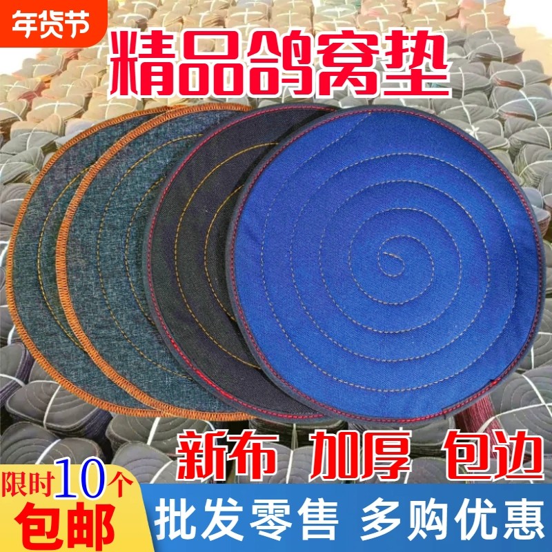 鸽子窝垫加厚鸽子垫布鸽子窝巢垫鸽子窝棕垫鸽窝垫布鸽子巢窝垫子,宠物/宠物食品及用品,鸟禽其他,淘宝优惠券,粉丝福利购,淘宝优惠卷