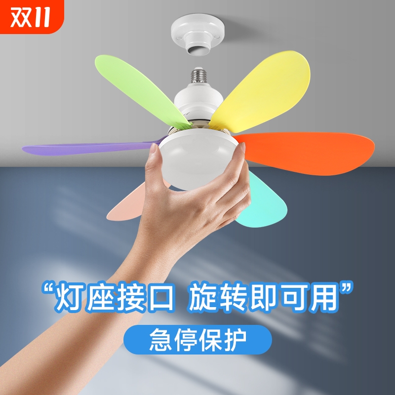 led灯泡风扇灯螺口节能灯吊扇灯卧室餐厅客厅大风力电风扇吸顶