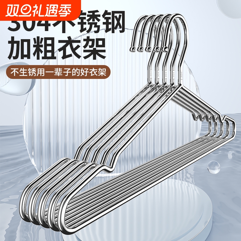 304不锈钢晾衣架子家用挂晾衣服架加粗加厚衣挂撑子婴儿阳台实心