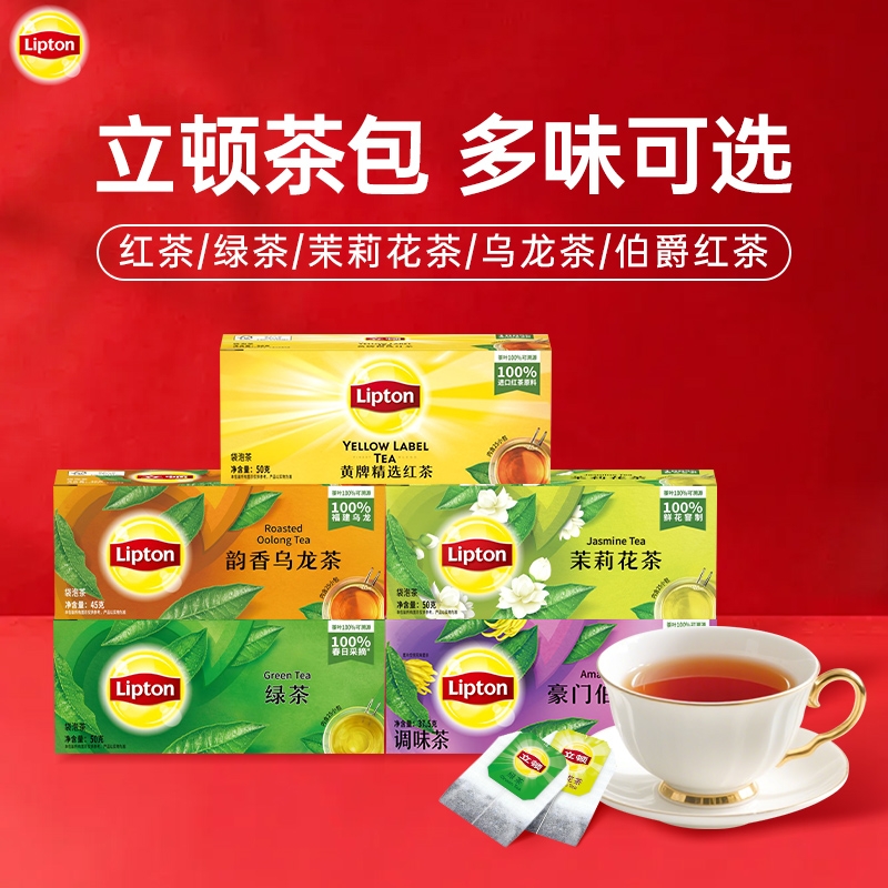 立顿茶包红茶绿茶茉莉花茶多款