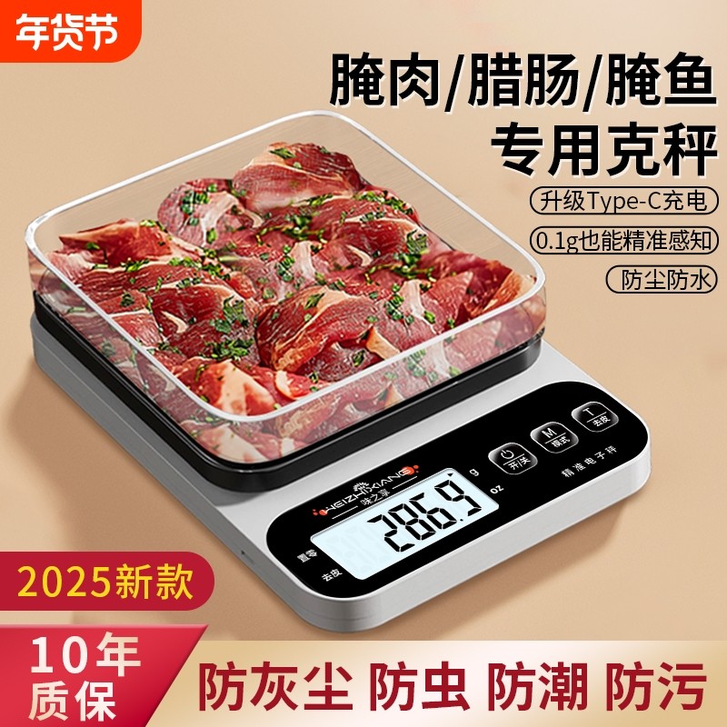 电子秤厨房秤高精度家用烘焙食物秤精准小型克数称食品秤克重称重