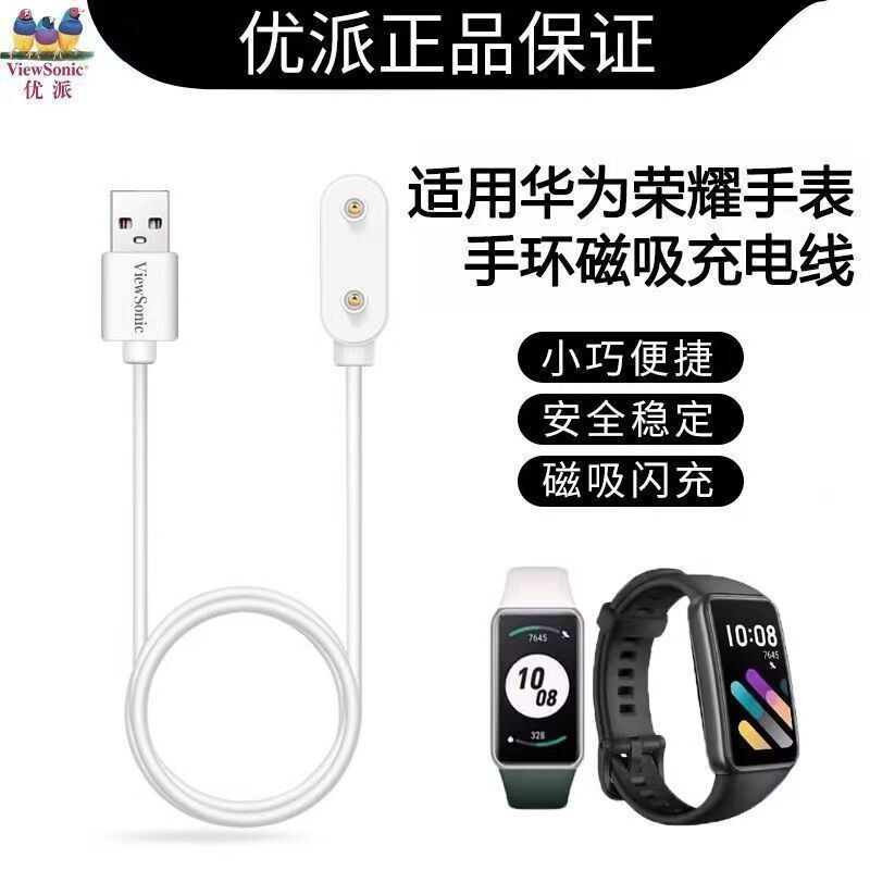 【优派】适用于华为儿童手表5充电线4pro/4x/5x/5xpro充电器磁吸KTY-L10快充数据线非原装替换配件图片