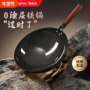 章丘炒菜锅铁锅炒锅传统官方旗舰老式家用不粘锅无涂层燃气灶适用