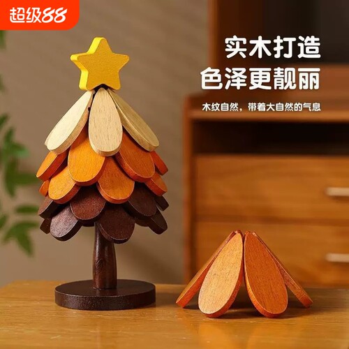 一棵树隔热垫实木餐桌面防烫家用杯垫摆件圣诞树砂锅隔热实用收纳