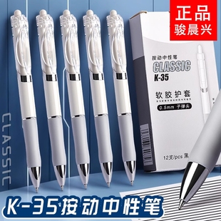 骏按动中性笔K35高颜值刷题笔水笔学生考试专用0.5mm碳素黑签字笔按压式 子弹头圆珠笔黑笔办公文具笔顺滑写字