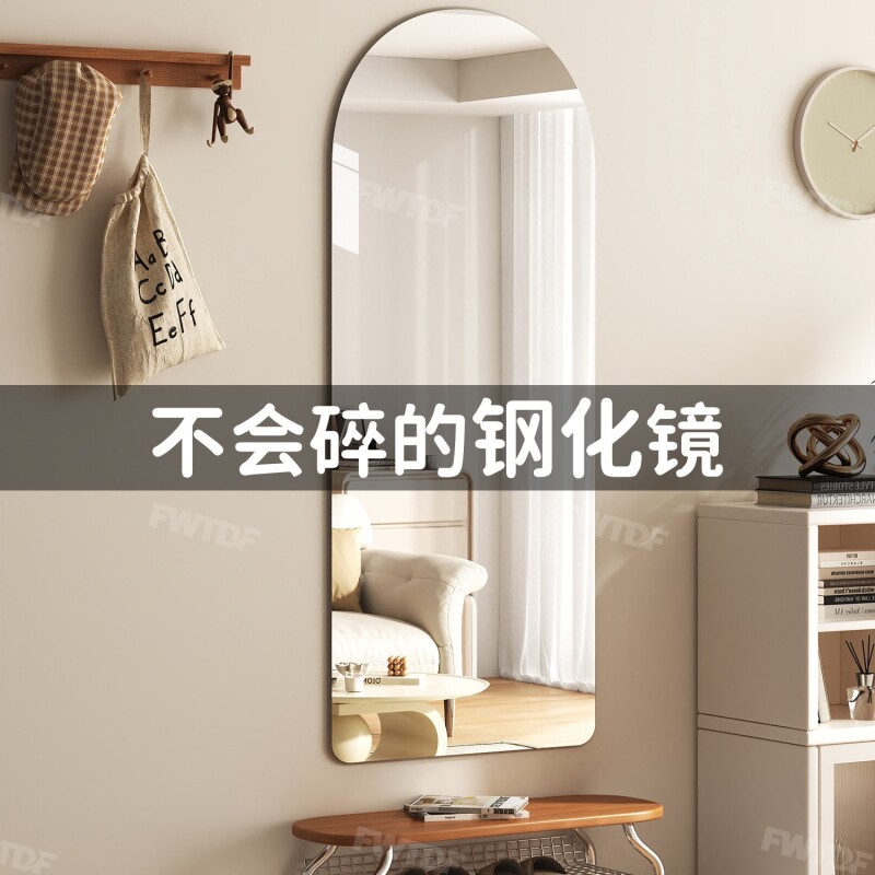 拱形贴墙自粘家用玄关无框全身镜钢化挂墙穿衣镜免打孔柜门试衣镜