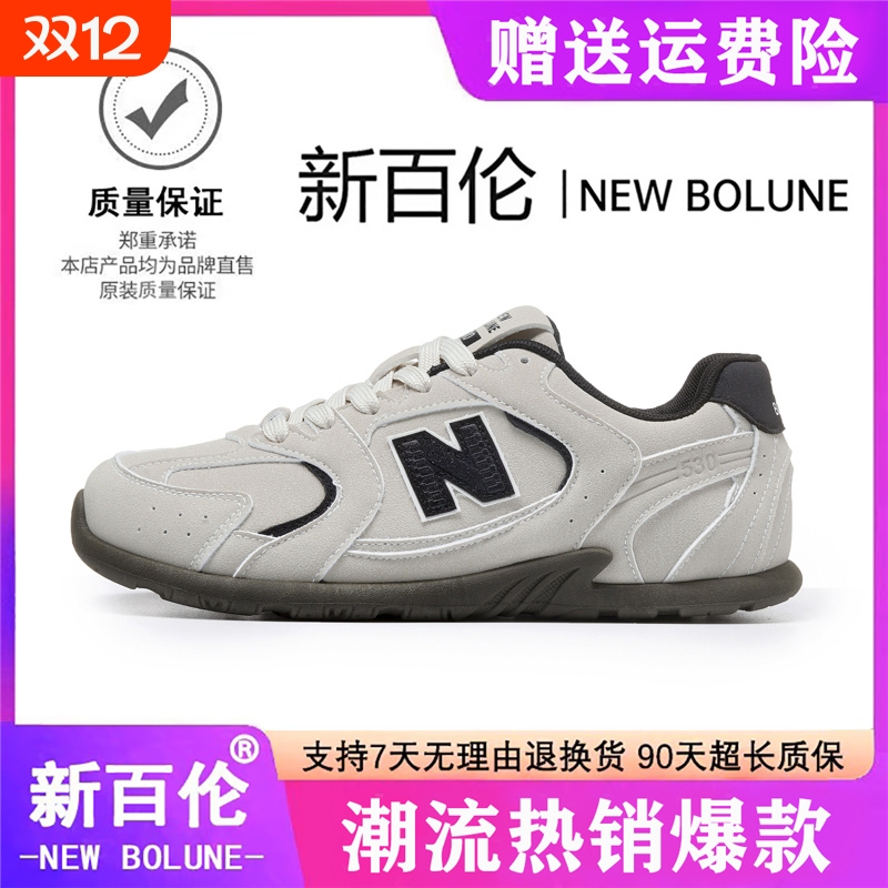 新百伦透气休闲女鞋|146人收藏