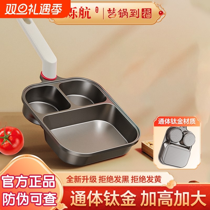 三合一早餐煎锅锅不粘锅煎蛋鸡蛋汉堡锅平底锅煎蛋神器家用钛金