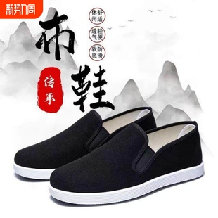 男鞋布鞋舒适男鞋轻便男士老年鞋子男款鞋休闲鞋吸汗软底舒适鞋