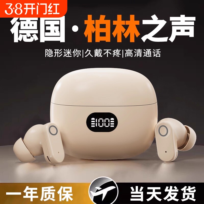 蓝牙耳机入耳式2025新款真无线降噪高端高音质迷你游戏超长续航