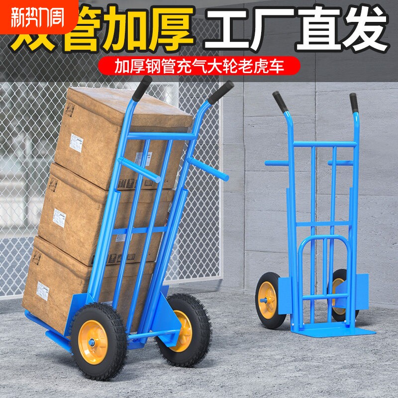 加厚老虎车两轮车手推车搬运工地手拖车手推车拉货车大载重搬运王