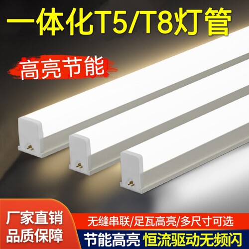 T8超亮LED灯管|超1000次加购