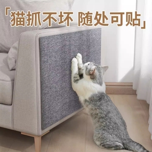 防猫抓沙发保护贴皮可裁剪自粘布艺家具猫抓垫修补沙发猫抓板墙贴